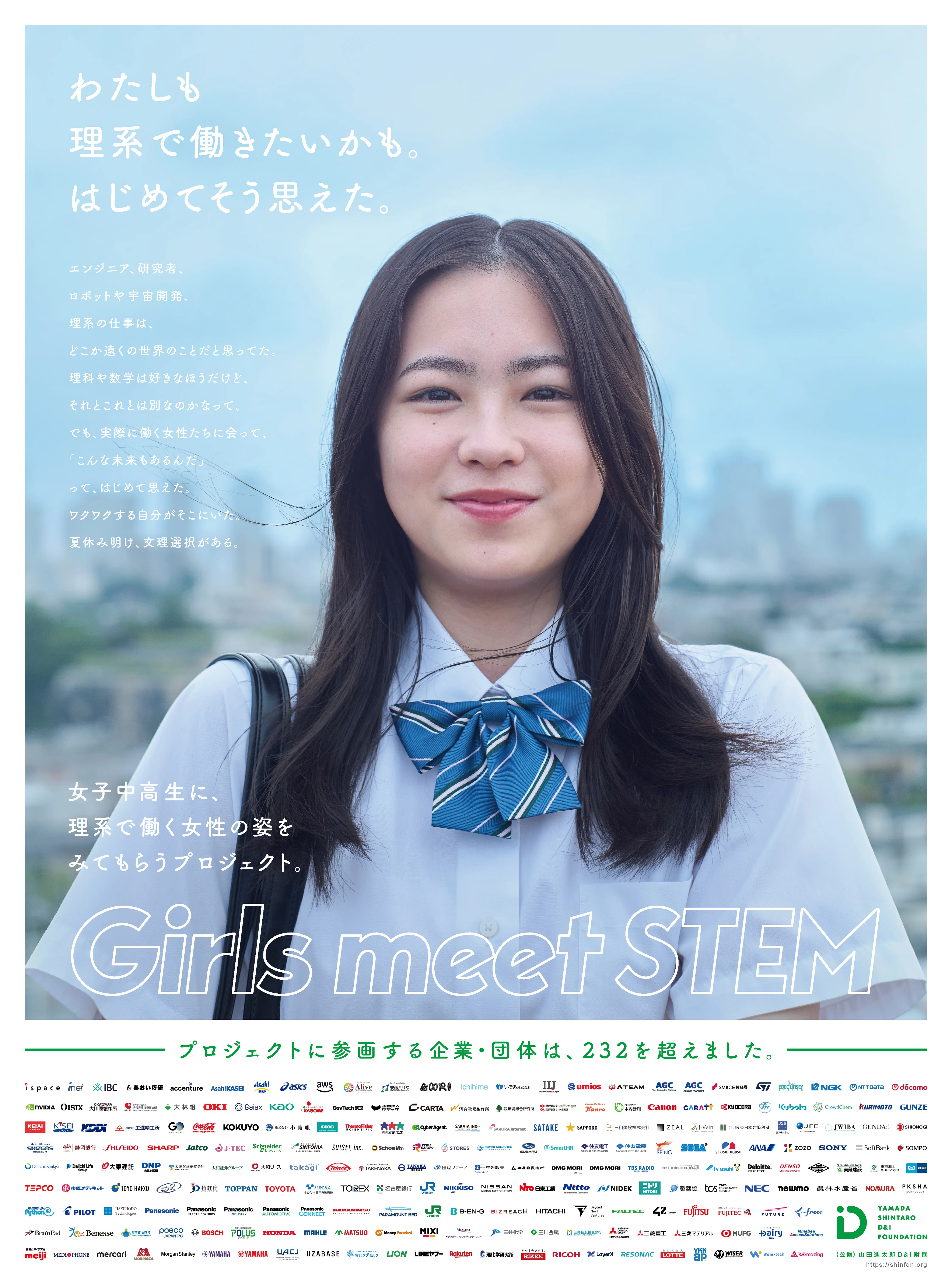 🚀 未来の技術者は『ちょっと面白そう』から生まれるー京セラが次世代