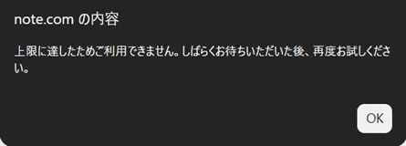ごめんなさい…コメント上限入りました(TT)～懐かしい顔文字を添えて