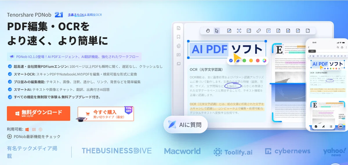 [2026 Latest] 8 Recommended Completely Free PDF Editing Tools! A ...