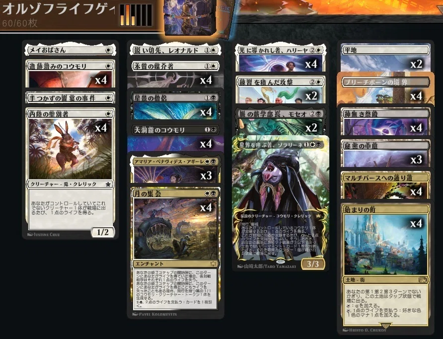 MTG】脈の新学部長、モセオ様と語るライフゲインデッキ【スタンダード