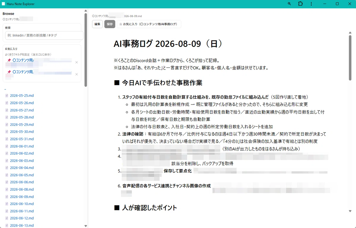 The 'Personal Markdown Editor & Viewer' I Built with AI in 30 Minutes ...