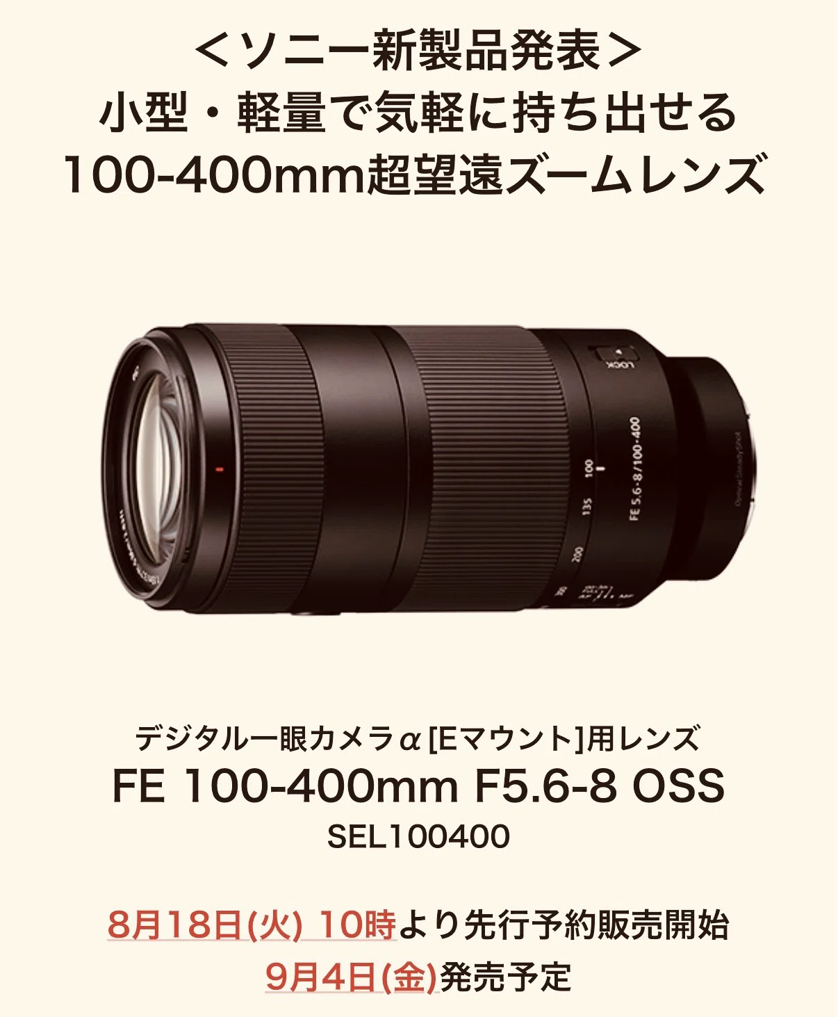 カメラメーカーに告ぐ！何故レンズを高価格化してはいけないのか