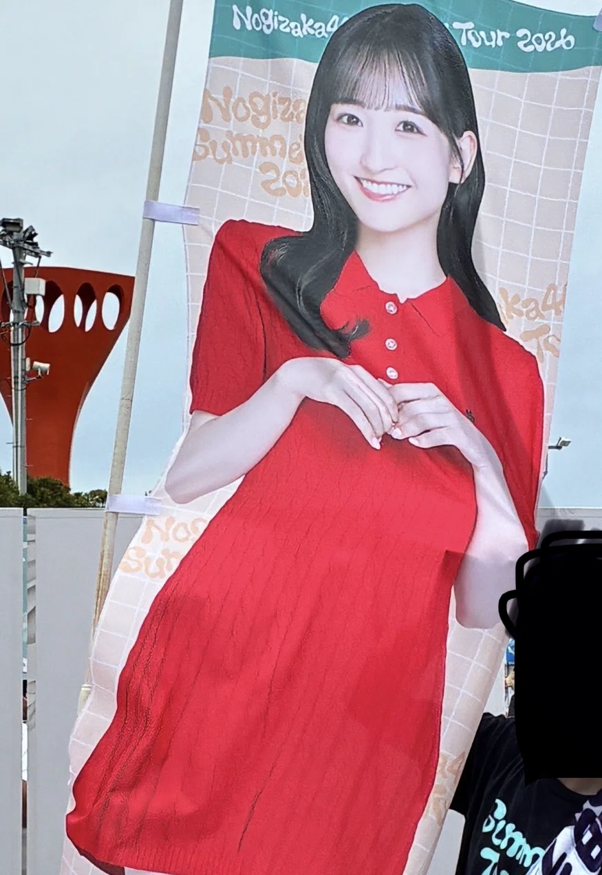 感想：乃木坂46真夏の全国ツアー2026 福岡公演《三宅香帆｢推したちと