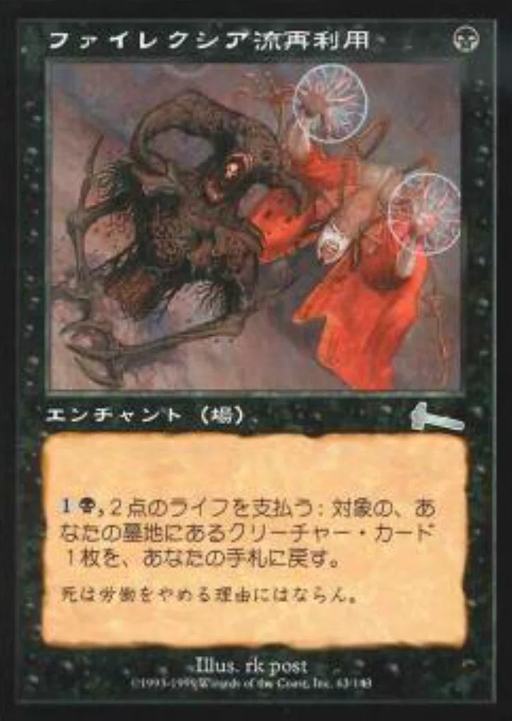 コレスキ語り：MTG「ウルザズ・レガシー」のフレーバーテキスト｜ばん