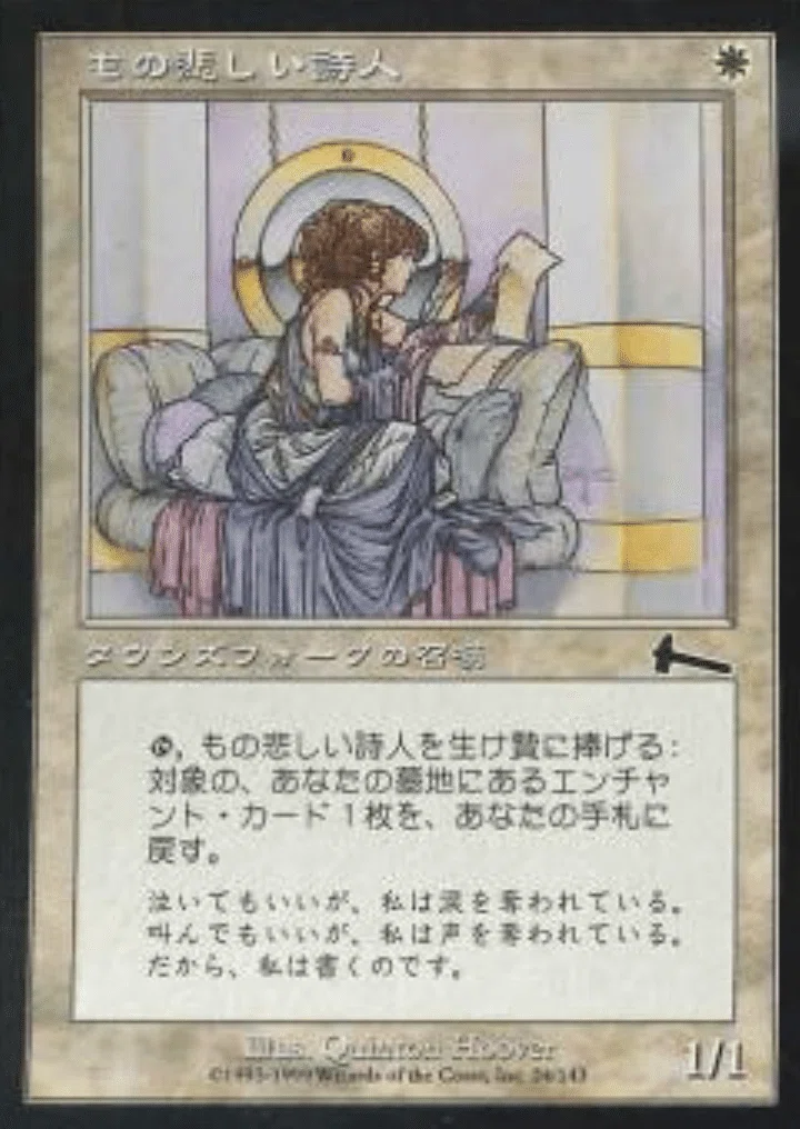 コレスキ語り：MTG「ウルザズ・レガシー」のフレーバーテキスト｜ばん