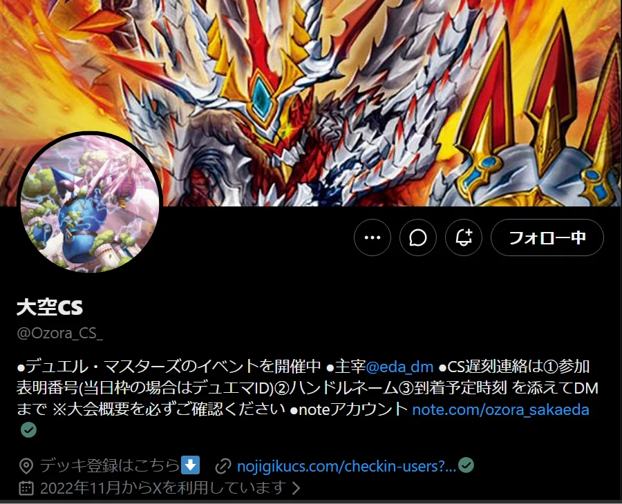 5c生徒会デッキの概要やデッキリスト、採用カードについて(全文無料