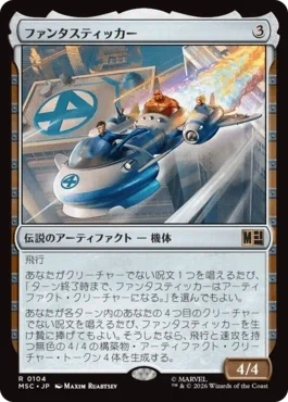 衝撃の《アナグマモグラの仔》《嵐追いの才能》《ばあば》禁止