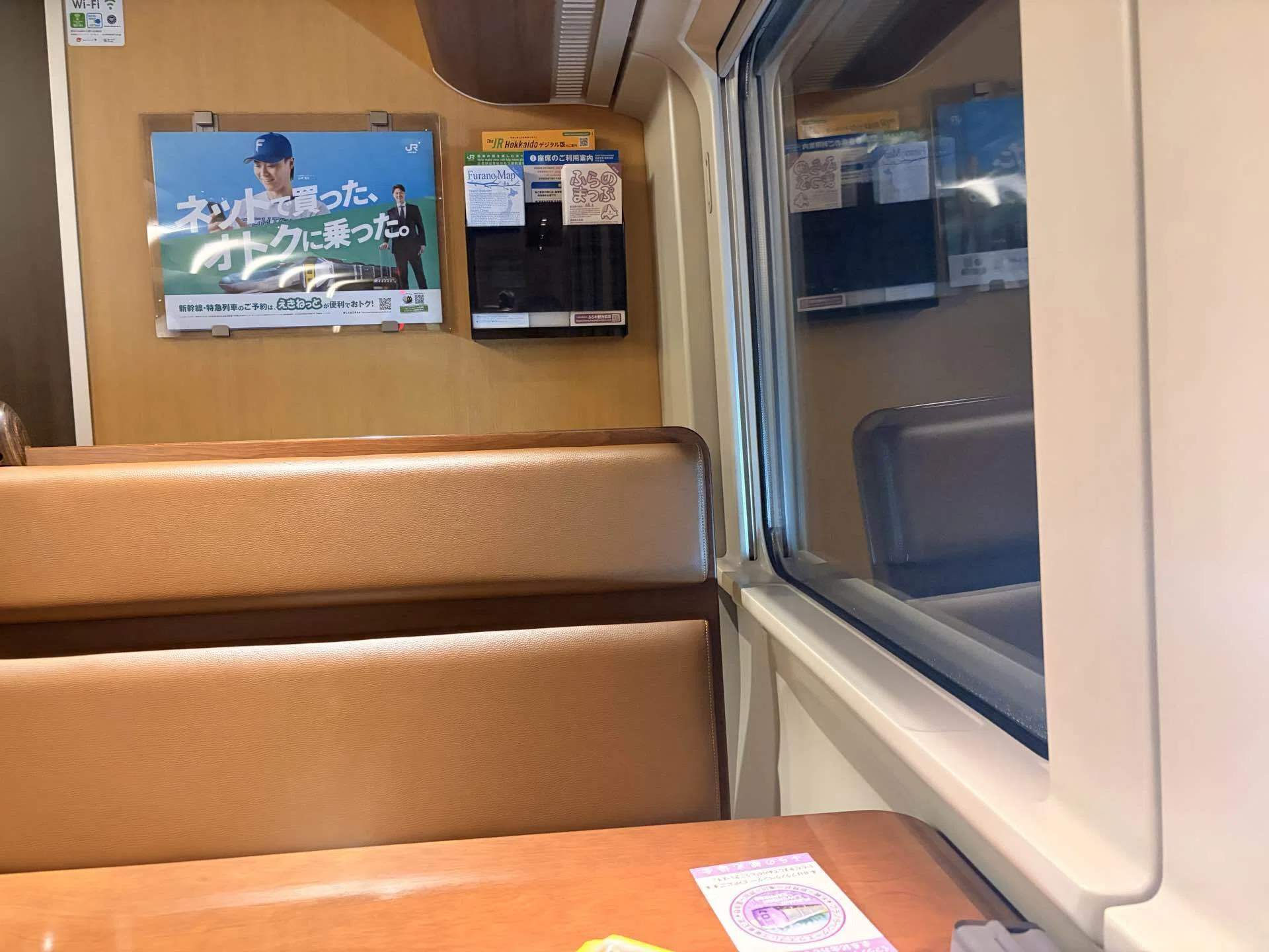 北海道旅行1日目(ラベンダーエクスプレス)｜井の中の社畜