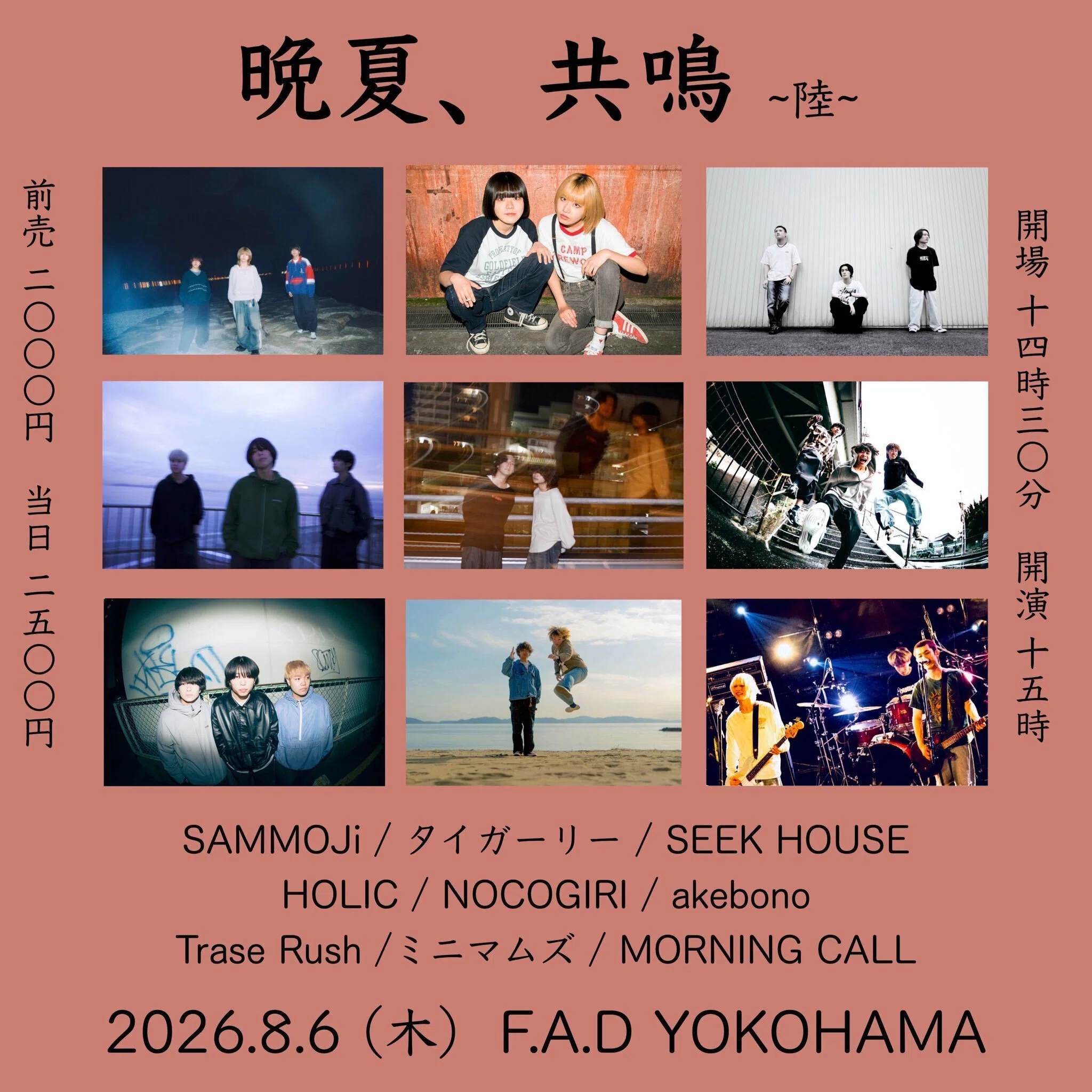 最近のわたしと言ったら(2026.8)｜𝑴𝑶𝑻𝑶𝑮𝑷-𝑴𝑬𝑻𝑨𝑳@F.A.D