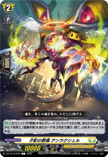 最終値下げ】カードファイト!! ヴァンガード エバ ライドラインSP