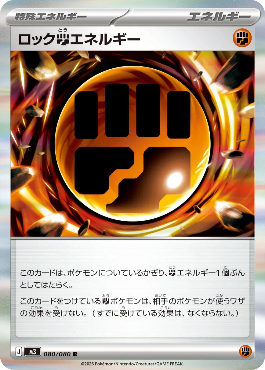 ポケカ】伝説の溶岩洞入りメガルカリオexデッキ対戦レビュー｜国産ウニ