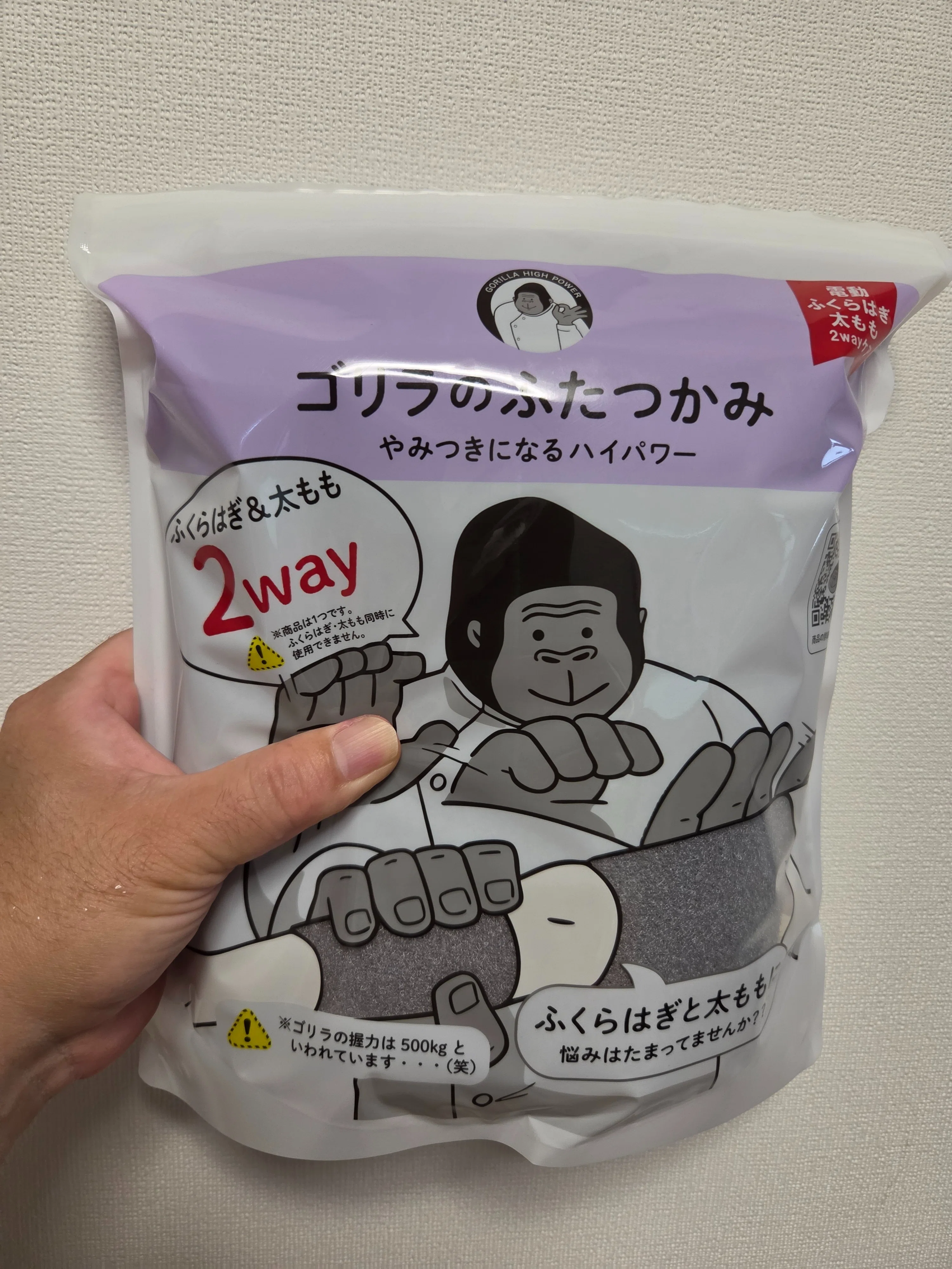 徹底解剖】ゴリラのふたつかみの圧倒的スペックと効果のメカニズムを