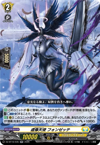 カードファイト!!ヴァンガード】ライドライン紹介 アンラクシヱル編