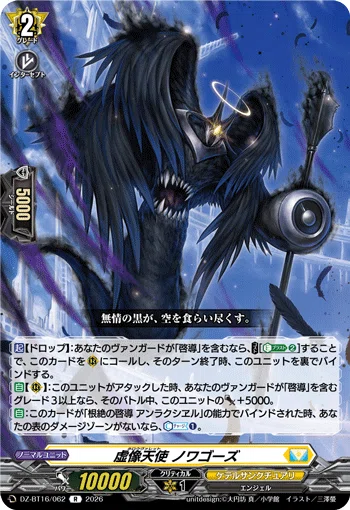 カードファイト!!ヴァンガード】ライドライン紹介 アンラクシヱル編