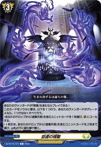 【最終値下げ】カードファイト!! ヴァンガード エバ ライドラインSP 最終値下げ】カードファイト!! ヴァンガード エバ ライドラインSP
