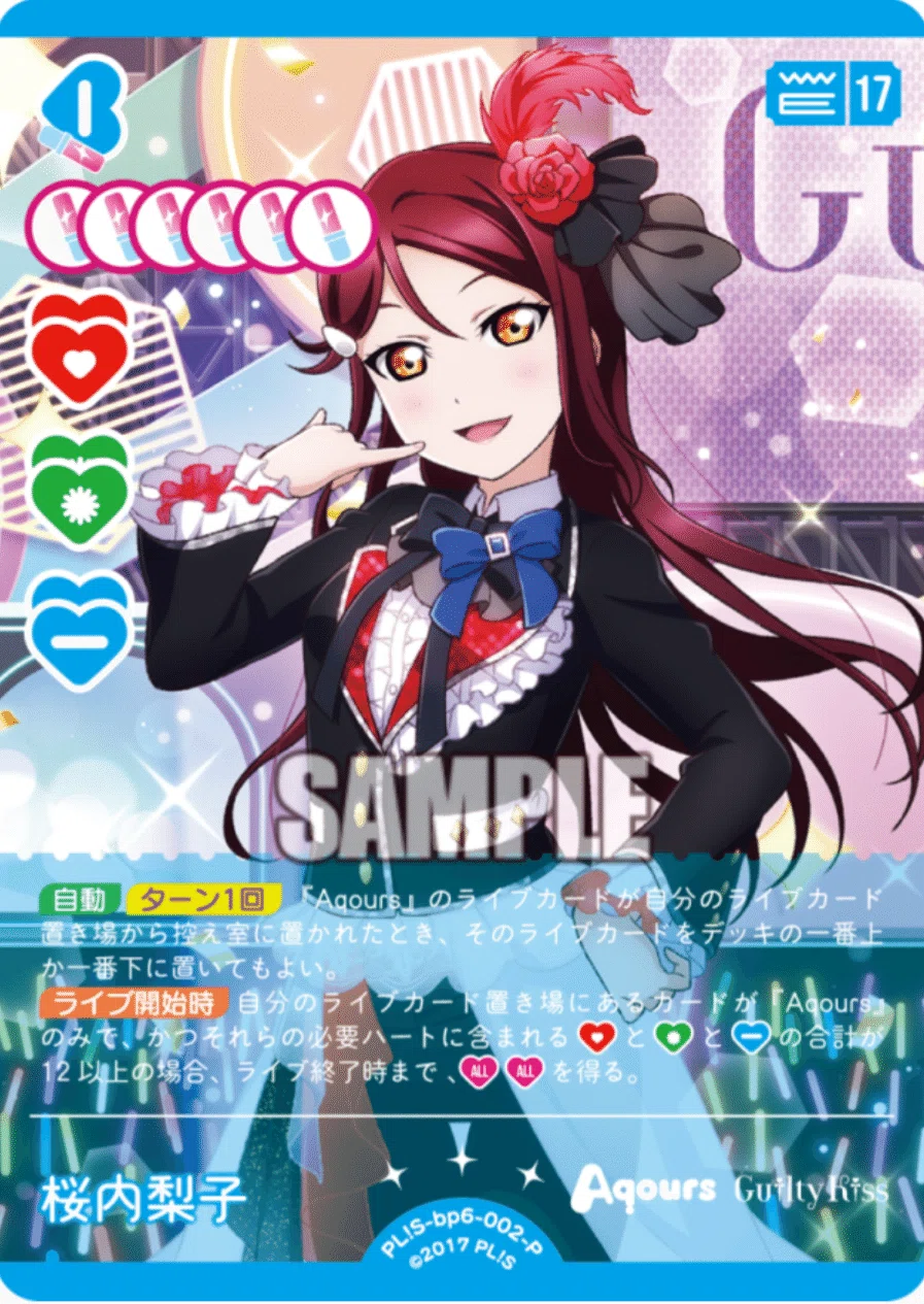 ラブカ】Guilty Kissデッキ、最初の一歩｜ぽむすけ@リトルデーモン😈