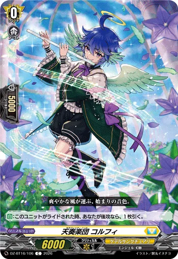 カードファイト!!ヴァンガード】ライドライン紹介 リアノーン “幻影”編