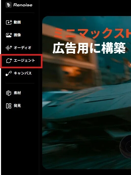 Renoise AIトップ画像