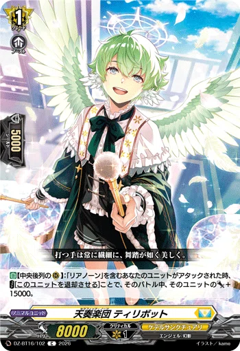 カードファイト!!ヴァンガード】ライドライン紹介 リアノーン “幻影”編