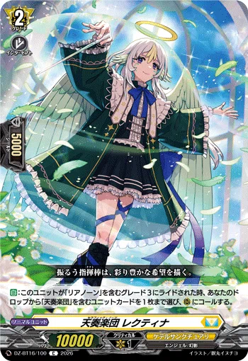 カードファイト!!ヴァンガード】ライドライン紹介 リアノーン “幻影”編