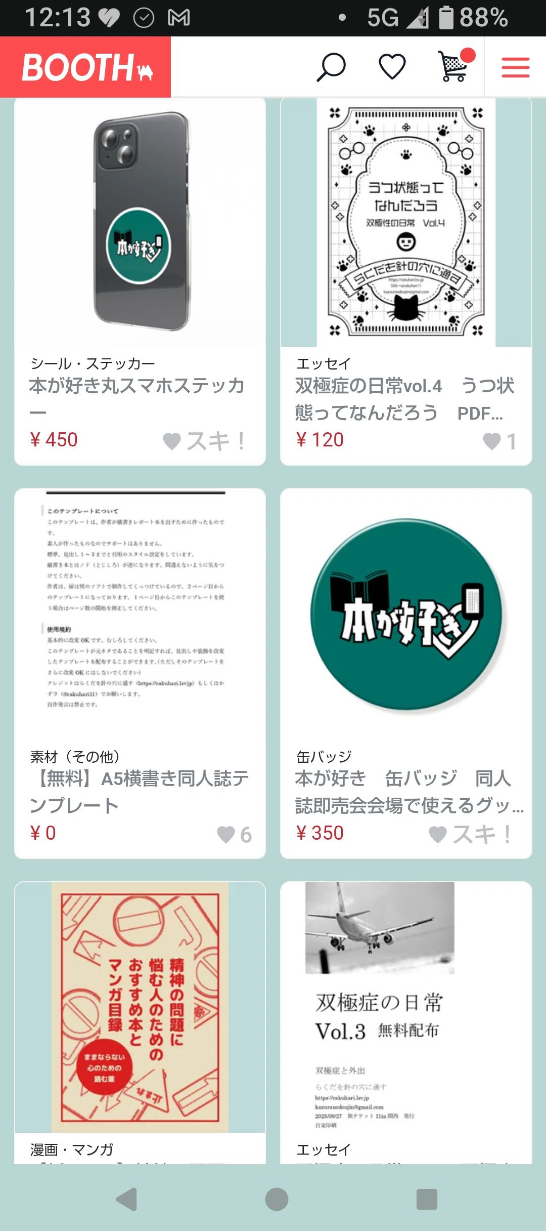 画像