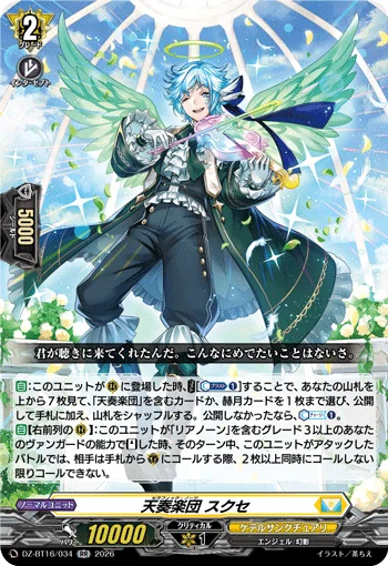 カードファイト!!ヴァンガード】ライドライン紹介 リアノーン “幻影”編