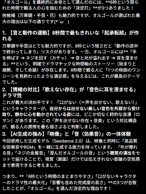 Renoise AI Agent返事スクショ画像
