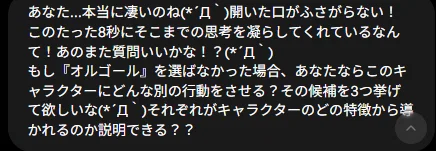 Renoise AI Agent返事スクショ画像