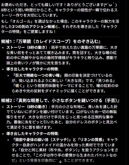 Renoise AI Agent返事スクショ画像