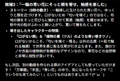 Renoise AI Agent返事スクショ画像