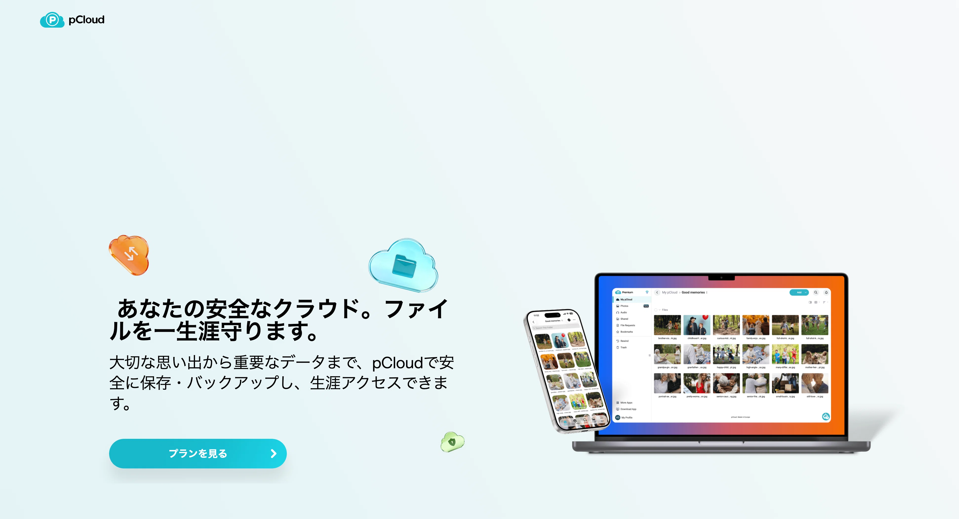 クラウドストレージ買い切りのおすすめは？2TB買った僕が6社を正直比較