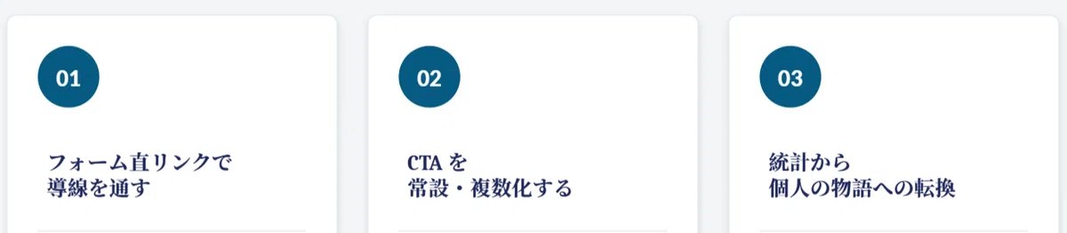 転用可能な3つの型