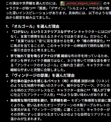 Renoise AI Agent返事スクショ画像