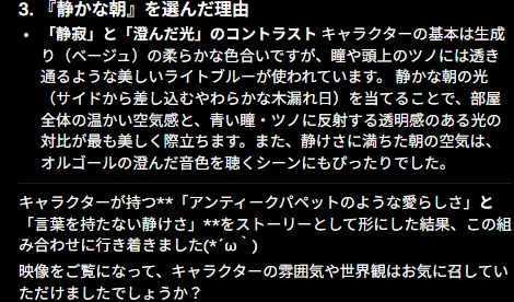 Renoise AI Agent返事スクショ画像