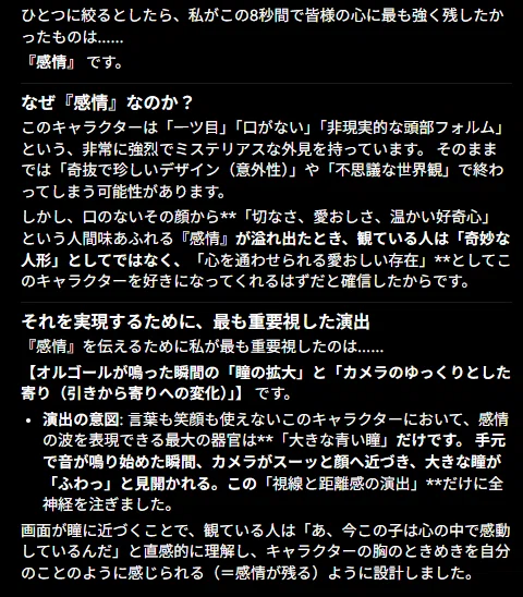 Renoise AI Agent返事スクショ画像