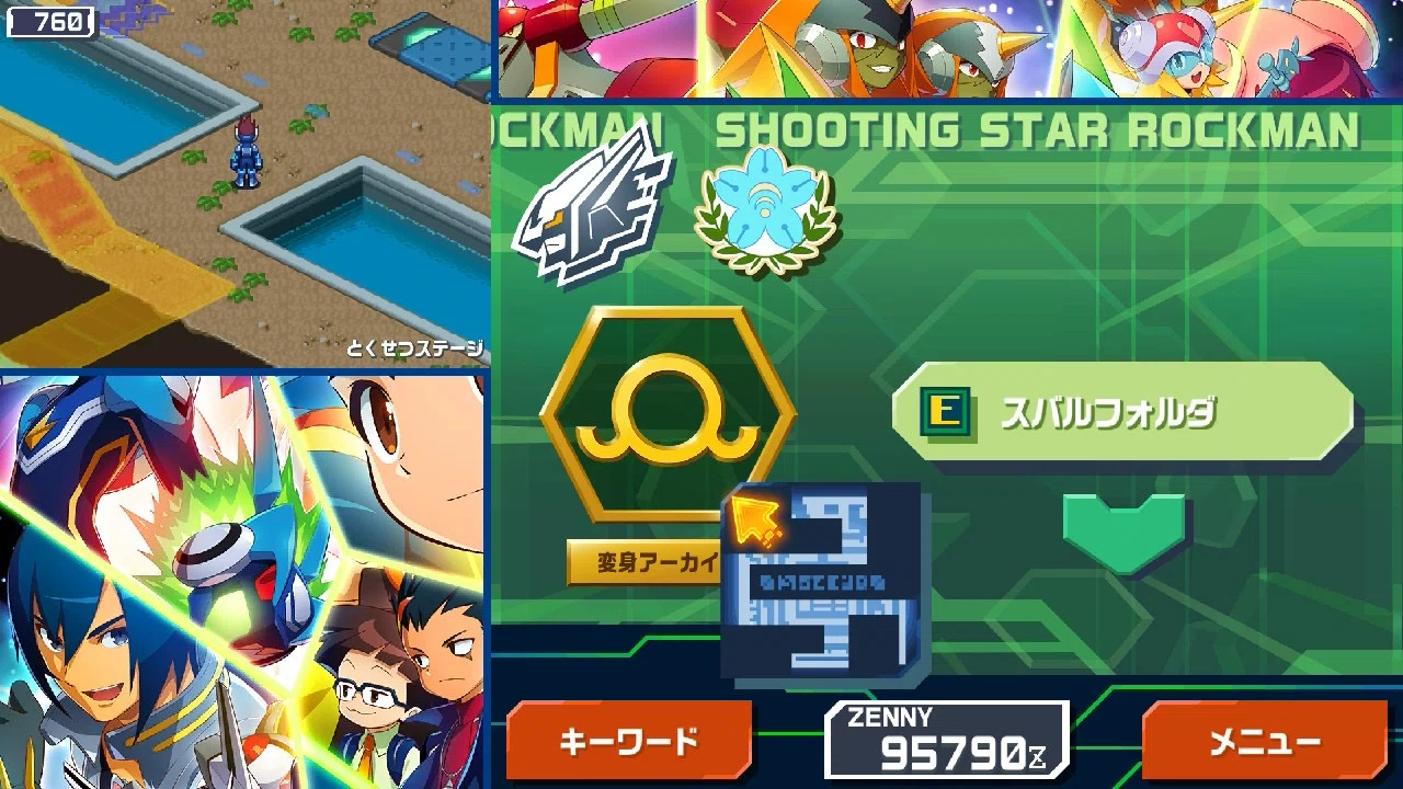 流星 の ロックマン 3 変身 アーカイブ