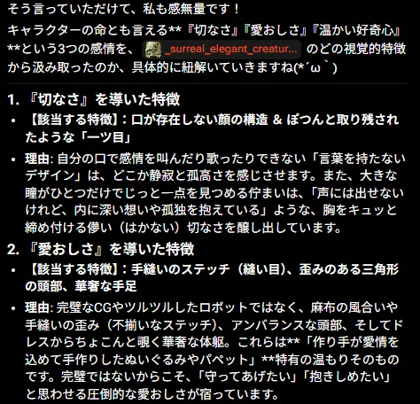 Renoise AI Agent返事スクショ画像