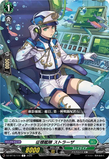 ヴァンガード ミネルヴァ ライドライン ヴァンガード ミネルヴァ