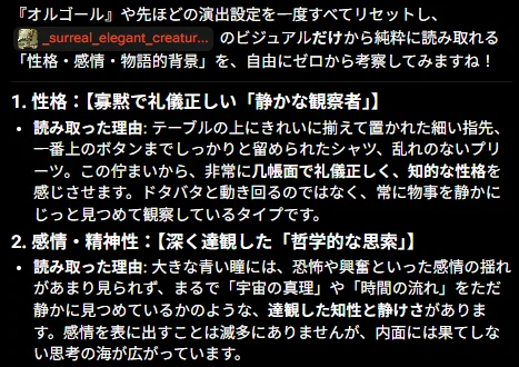 Renoise AI Agent返事スクショ画像