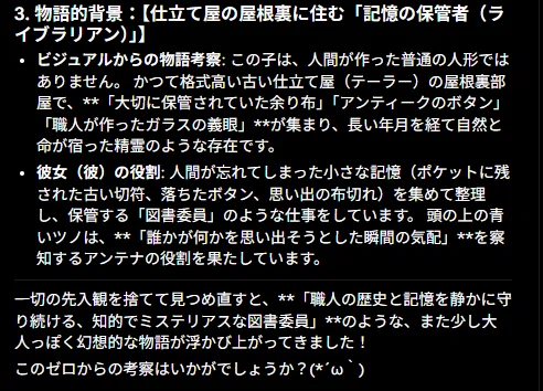 Renoise AI Agent返事スクショ画像