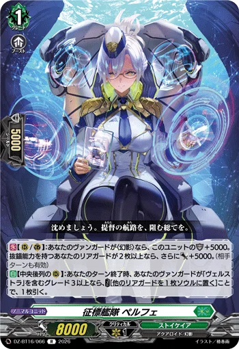 ライドライン紹介 ヴェルストラ “幻影”編【カードファイト!!ヴァン