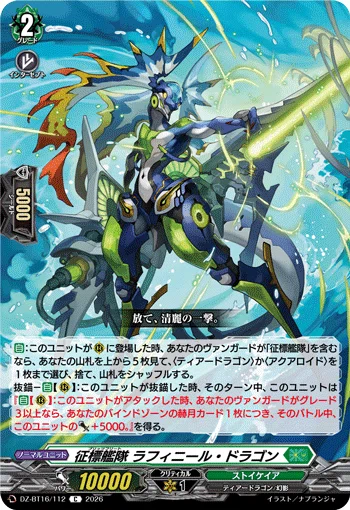 ライドライン紹介 ヴェルストラ “幻影”編【カードファイト!!ヴァン