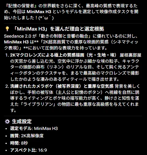 Renoise AI Agent返事スクショ画像