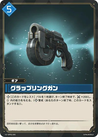 リリース大会優勝レシピ紹介・解説【パルワールドカードゲーム】｜オロチ