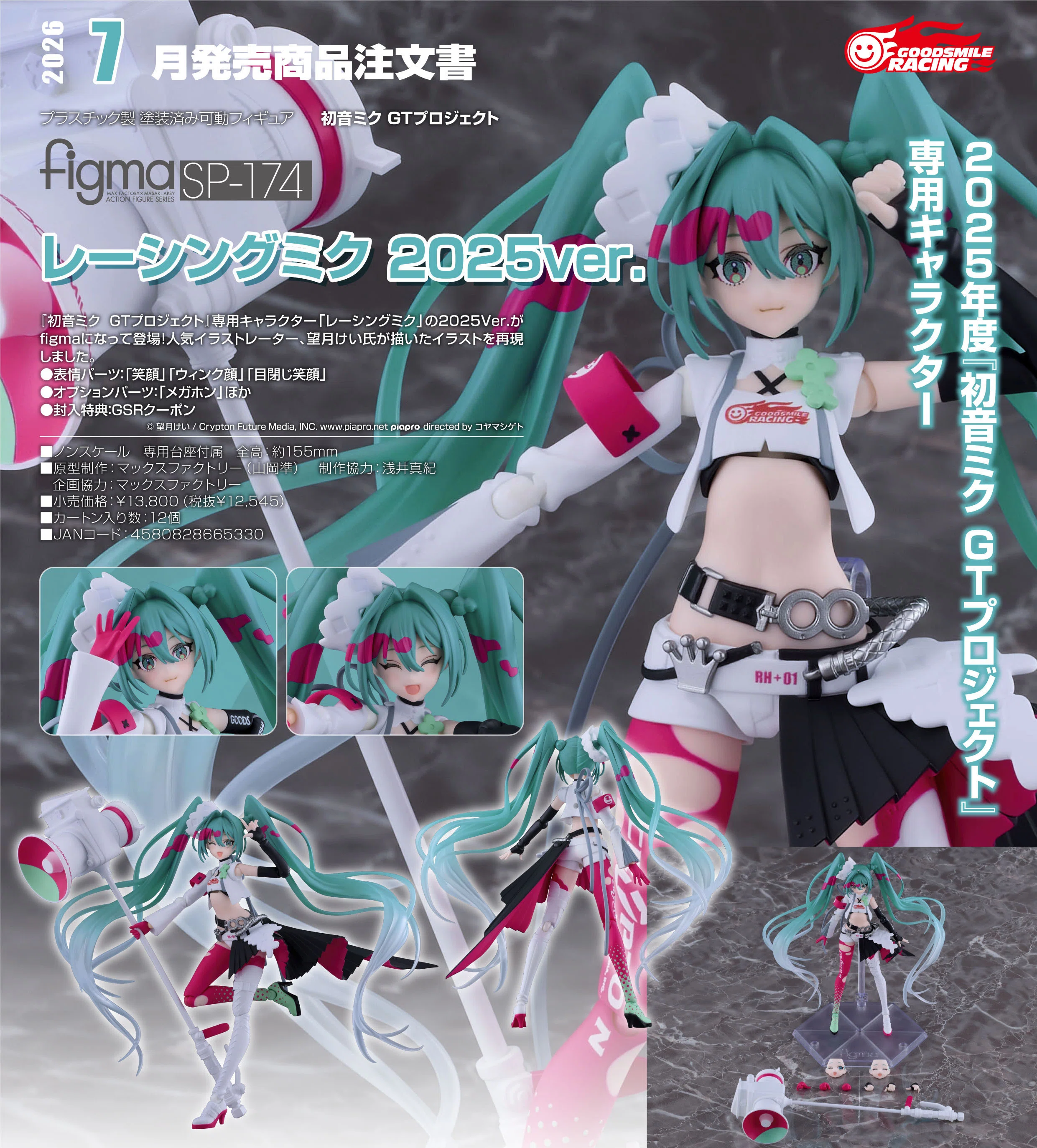 figma レーシングミク 2025ver.｜萩原朋海
