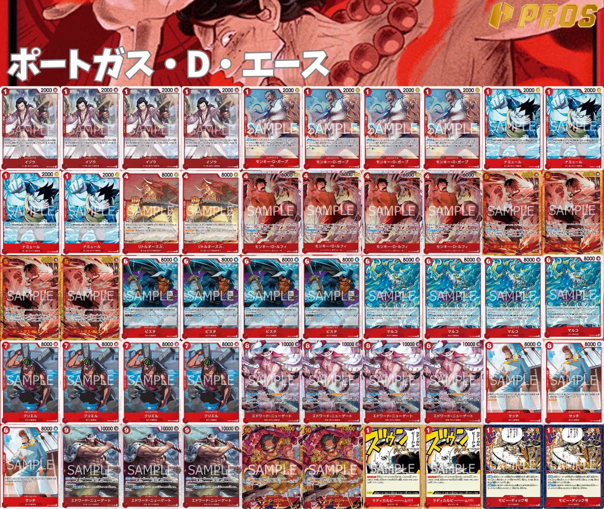 エクストラスタンダード環境】赤エース 概要記事 0812投稿｜TCG攻略
