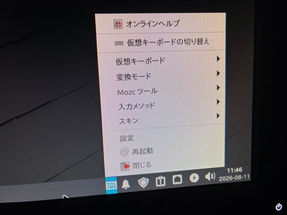 LinuxMint22.3を入れてみよう04｜あんぱ