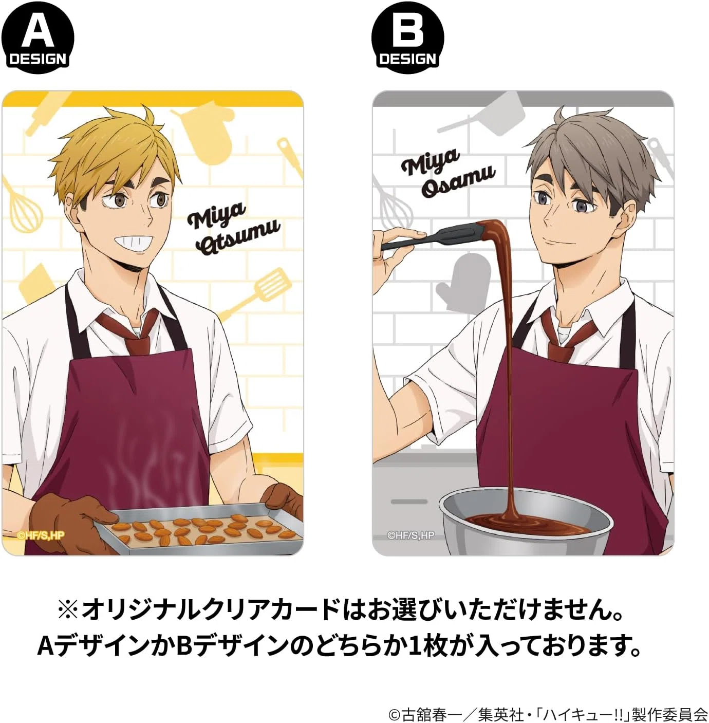 ハイキュー!!×明治コラボ クリアカード入りきのこの山＆たけのこの里