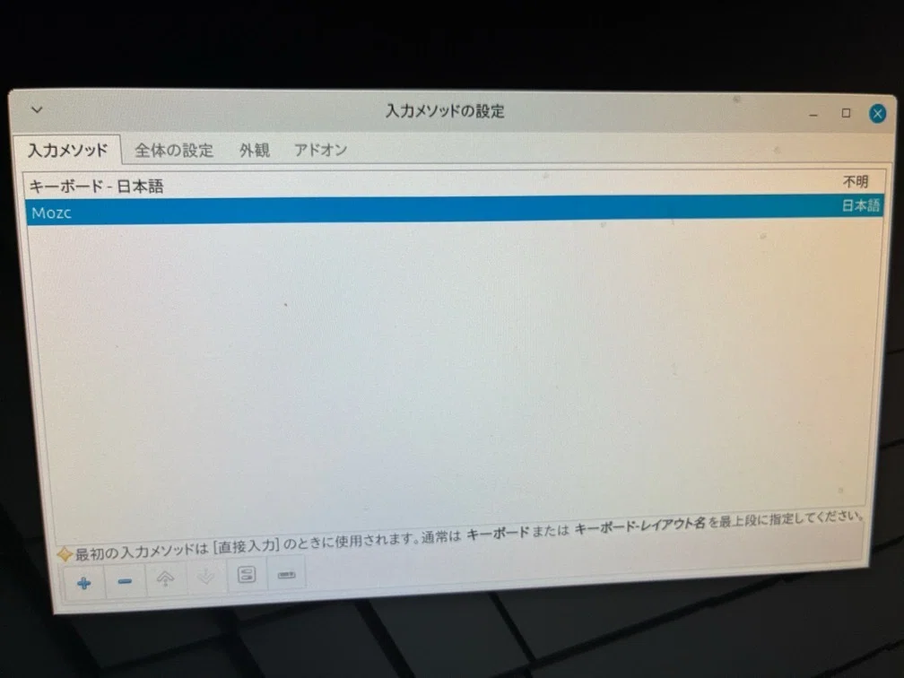 LinuxMint22.3を入れてみよう04｜あんぱ