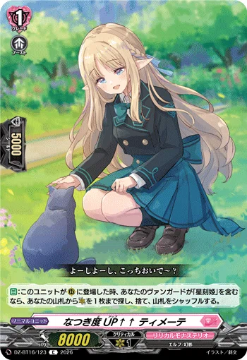 ライドライン紹介 アストロア゠ユニカ “幻影”編 【カードファイト